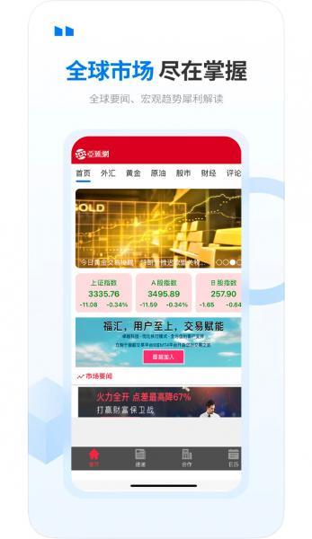 Download [Yahuitong] Global Investment Market www.vifu.netrmation APP and enjoy professional investment www.vifu.netrmation services!(图1)